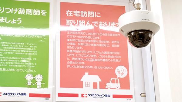 ココカラファイン薬局JR垂水駅店の在宅対応