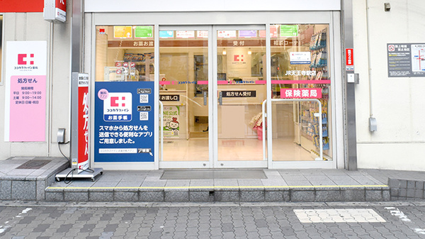 ココカラファイン薬局JR天王寺駅店の入口