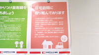 ココカラファイン薬局JR天王寺駅店の在宅対応