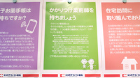 ココカラファイン薬局JR天王寺駅店のかかりつけ薬局対応