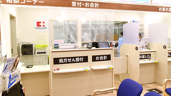 ココカラファイン薬局JR岸辺駅店の受付/カウンター