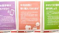 ココカラファイン薬局JR岸辺駅店の在宅対応