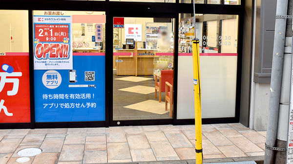 ココカラファイン薬局新小岩駅前店の入口