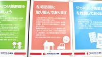 ココカラファイン薬局新小岩駅前店の在宅対応