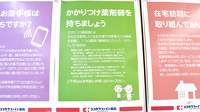 ココカラファイン薬局新小岩駅前店のかかりつけ薬局対応