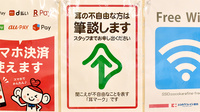 ココカラファイン薬局新小岩駅前店の筆談対応