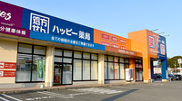 ハッピー薬局　庄内店の外観