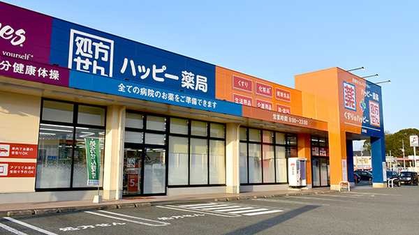 ハッピー薬局　庄内店の外観