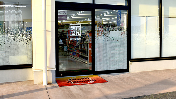 ハッピー薬局　庄内店の入口
