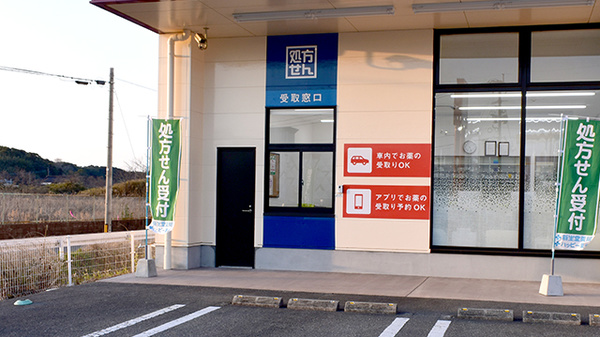 ハッピー薬局　庄内店の受付/カウンター