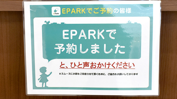 ハッピー薬局　庄内店のネット受付対応