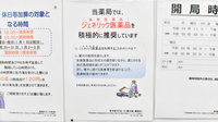 調剤薬局ツルハドラッグ盛岡盛南店のジェネリック対応