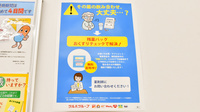 調剤薬局ツルハドラッグ盛岡盛南店の残薬回収サービス