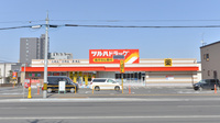 調剤薬局ツルハドラッグ　平岸店