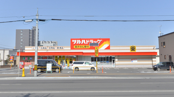 調剤薬局ツルハドラッグ　平岸店の外観