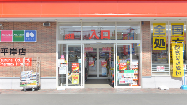 調剤薬局ツルハドラッグ　平岸店の入口
