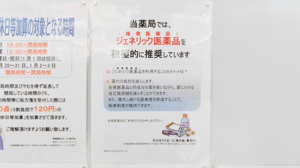 調剤薬局ツルハドラッグ　平岸店のジェネリック対応