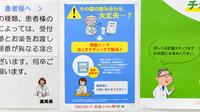 調剤薬局ツルハドラッグ　平岸店の残薬回収サービス