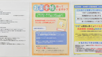調剤薬局ツルハドラッグ　平岸店のお薬手帳