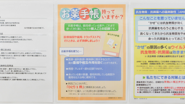 調剤薬局ツルハドラッグ　平岸店のお薬手帳