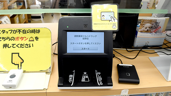 調剤薬局ツルハドラッグ　岩野店のオンライン資格確認