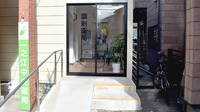 一之江中央薬局の入口