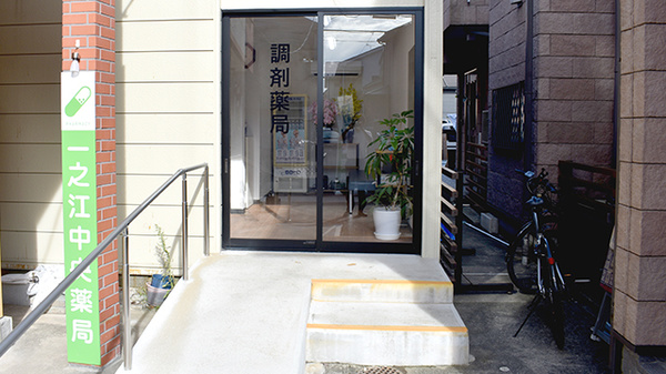 一之江中央薬局の入口