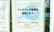 いろは薬局　井野店のジェネリック対応