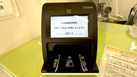 いろは薬局　井野店のオンライン資格確認