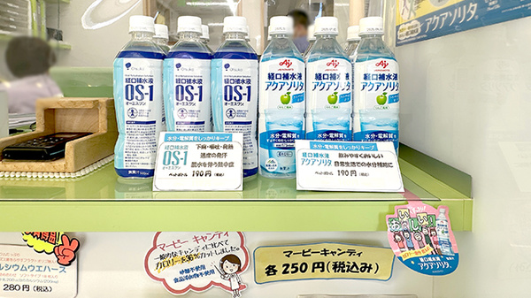 いろは薬局　井野店の飲食物