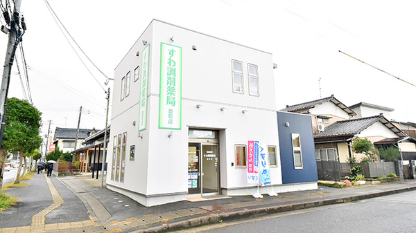 すわ調剤薬局 豊町店の外観