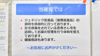 すわ調剤薬局 豊町店の対応サービス一覧