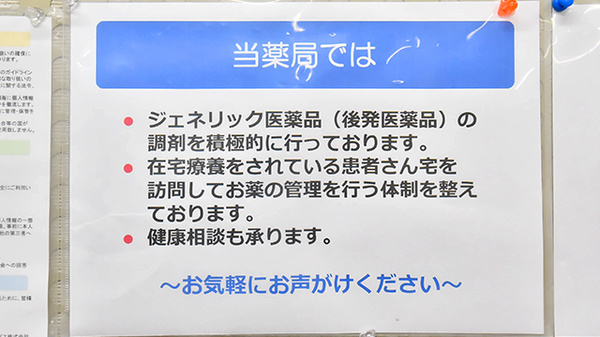 すわ調剤薬局 豊町店の対応サービス一覧