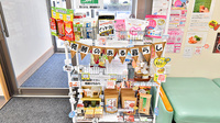 すわ調剤薬局 豊町店の健康食品