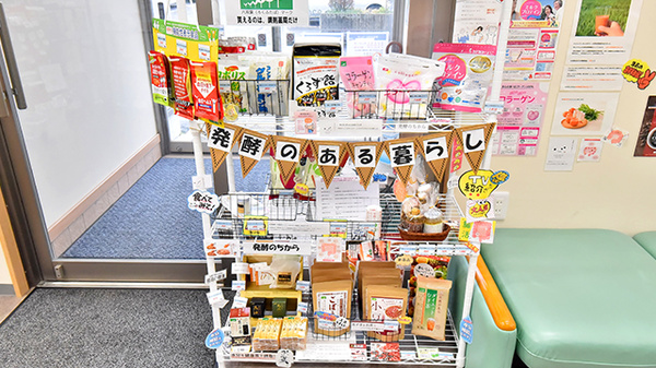 すわ調剤薬局 豊町店の健康食品