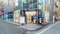 薬局トモズ日吉店