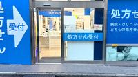 薬局トモズ日吉店の入口