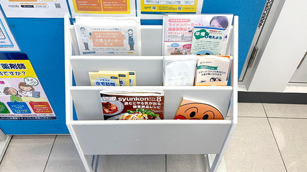 薬局トモズ日吉店の書籍