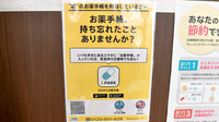 セレン薬局の電子お薬手帳対応