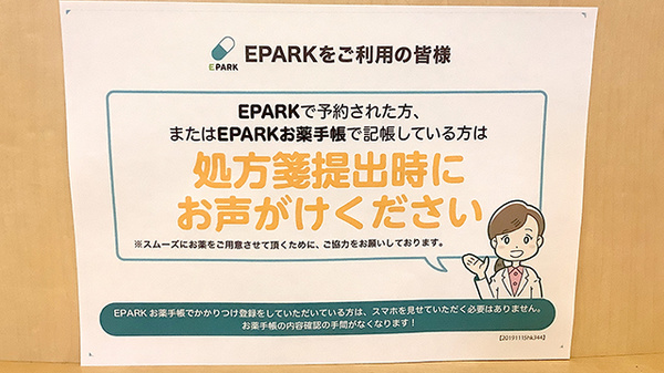 ネット受付対応