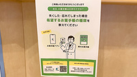 あい薬局　蒲田駅前の電子お薬手帳対応