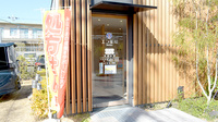 エン薬局西京極店の入口