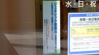 エン薬局西京極店のジェネリック対応