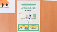 エン薬局西京極店の電子お薬手帳対応