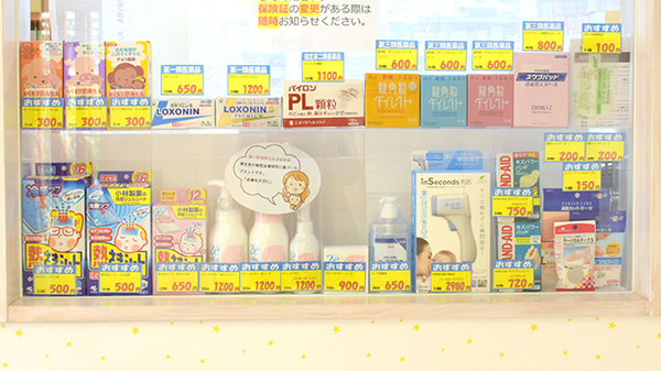 エン薬局西京極店の一般医薬品