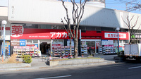 アカカベ薬局　野田阪神店の外観
