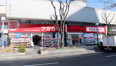 アカカベ薬局　野田阪神店の外観