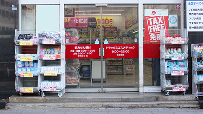 アカカベ薬局　野田阪神店の入口