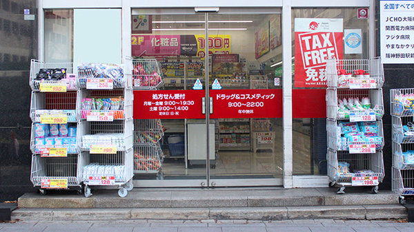 アカカベ薬局　野田阪神店の入口