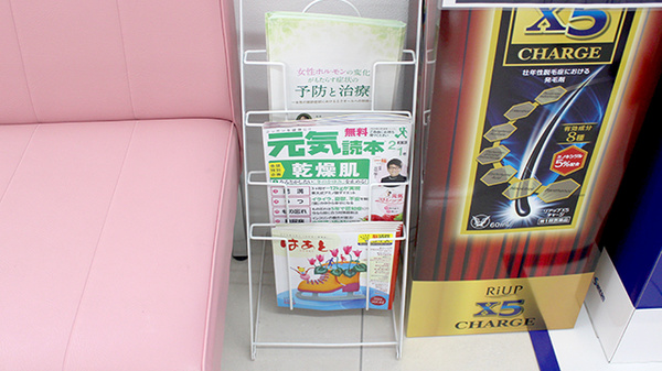 アカカベ薬局　野田阪神店の冊子